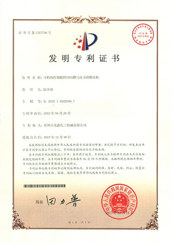 可精确控制滚筒间间隙与压力的辊压机