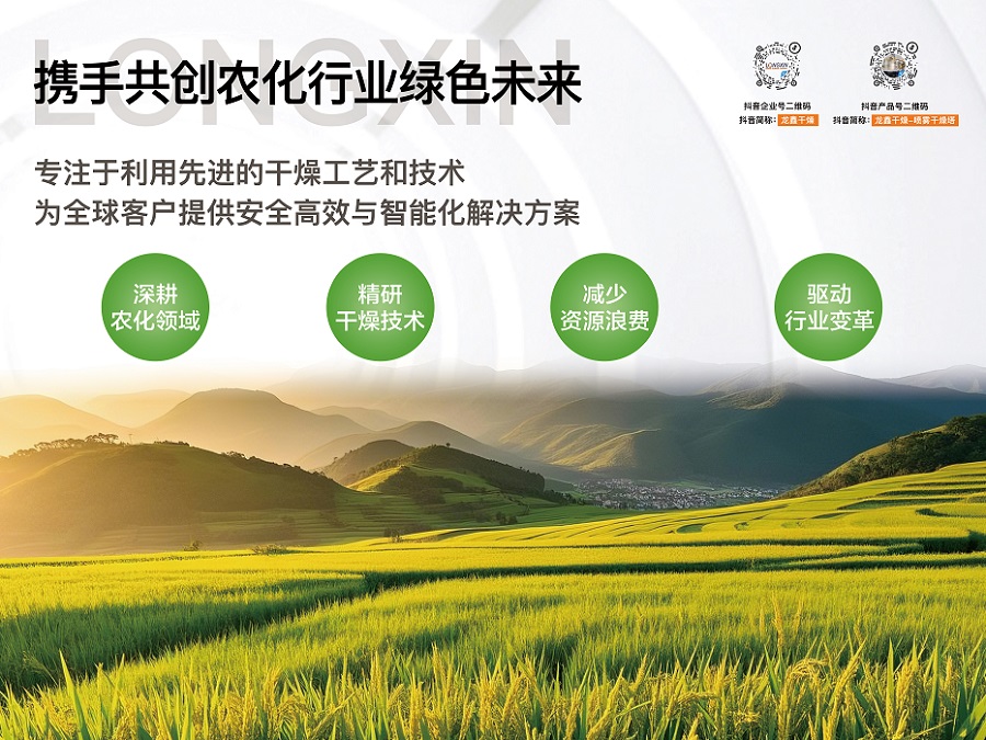 干悬浮剂湿磨喷雾干燥产线